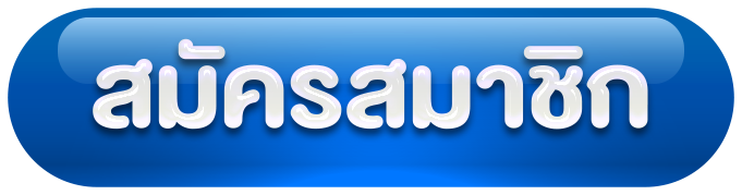 มังกรฟ้า