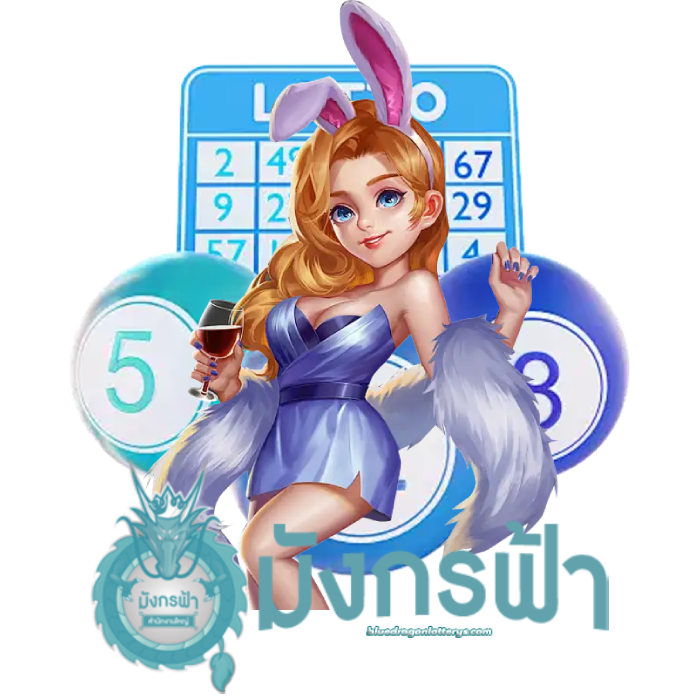 มังกรฟ้า