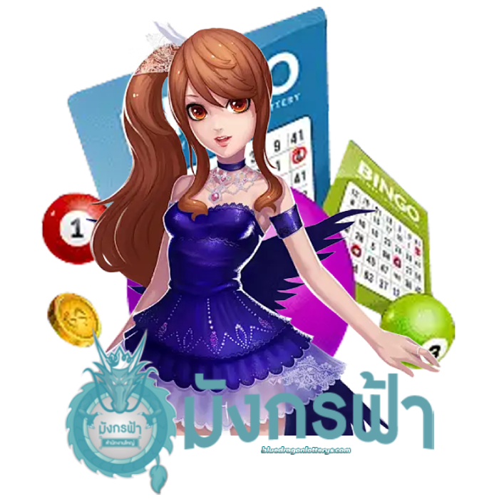 มังกรฟ้า